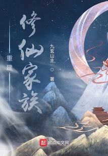 Xây Dựng Lại Gia Đình Xiuxian