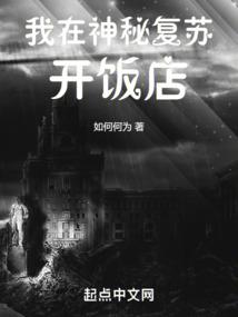 Tôi Mở Một Nhà Hàng Ở Mysterious Recovery
