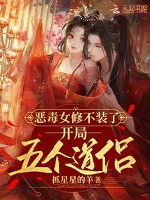 Nữ Tu Độc Ác Ngừng Giả Vờ Và Bắt Đầu Với Năm Người Bạn Đạo Giáo.
