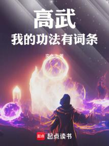 Gao Wu: Kỹ Năng Của Tôi Có Mục