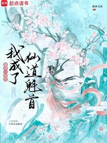 Sau Khi Mọi Thứ Bị Lấy Đi, Tôi Trở Thành Người Đứng Đầu Tiên Đạo