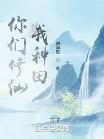 Bạn Trồng Trọt, Tôi Trồng Trọt