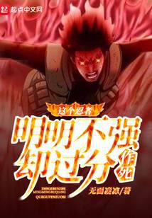 Ninja Này Rõ Ràng Không Mạnh Nhưng Anh Ta Đã Đi Quá Xa Để Tìm Đến Cái Chết.