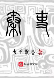 Quan Chức Nhà Tần