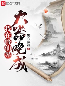 Tôi Là Kẻ Nở Muộn Trong Thế Giới Bất Tử