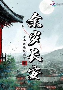 Hơn Một Tuổi Ở Trường An