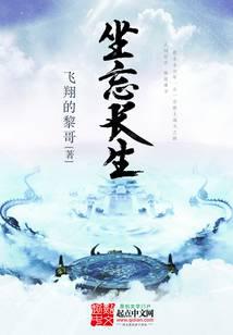 Ngồi Quên Cuộc Đời Vĩnh Hằng